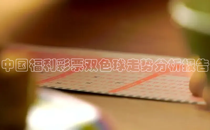 2026澳门六仺彩开奖澳门198期的资料