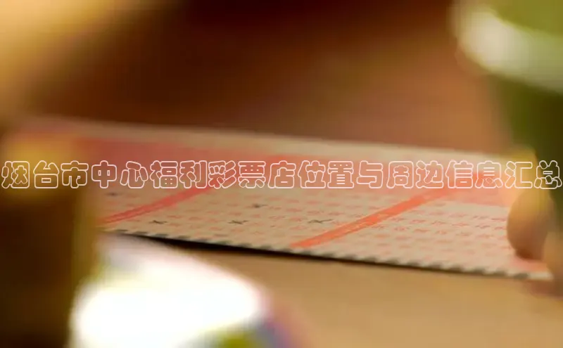 新澳出彩开彩直播视频