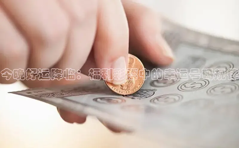 2026澳门六仺彩开奖澳门198期的资料